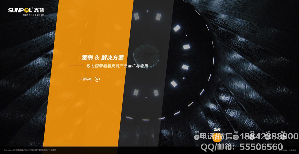 森普光電網站案例