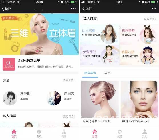 美容門店<a href=http://www.301gynobs.cn/xiaochengxu/ target=_blank class=infotextkey><a href=http://www.301gynobs.cn/xiaochengxu/ target=_blank class=infotextkey>小程序</a></a> 